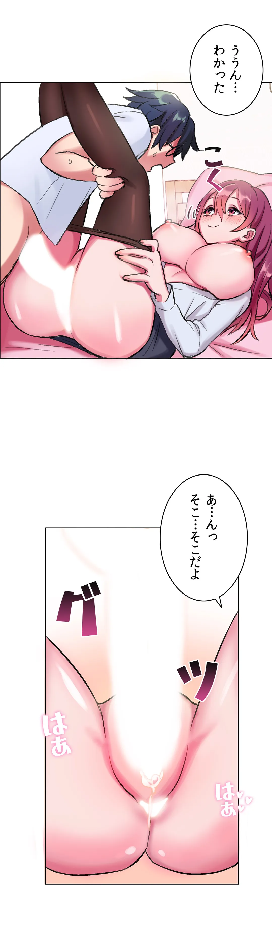 ページ 25 — 第4話