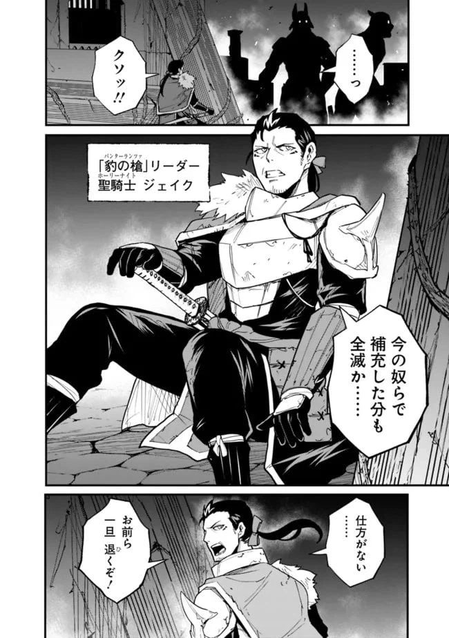 ページ 4 — 第21話