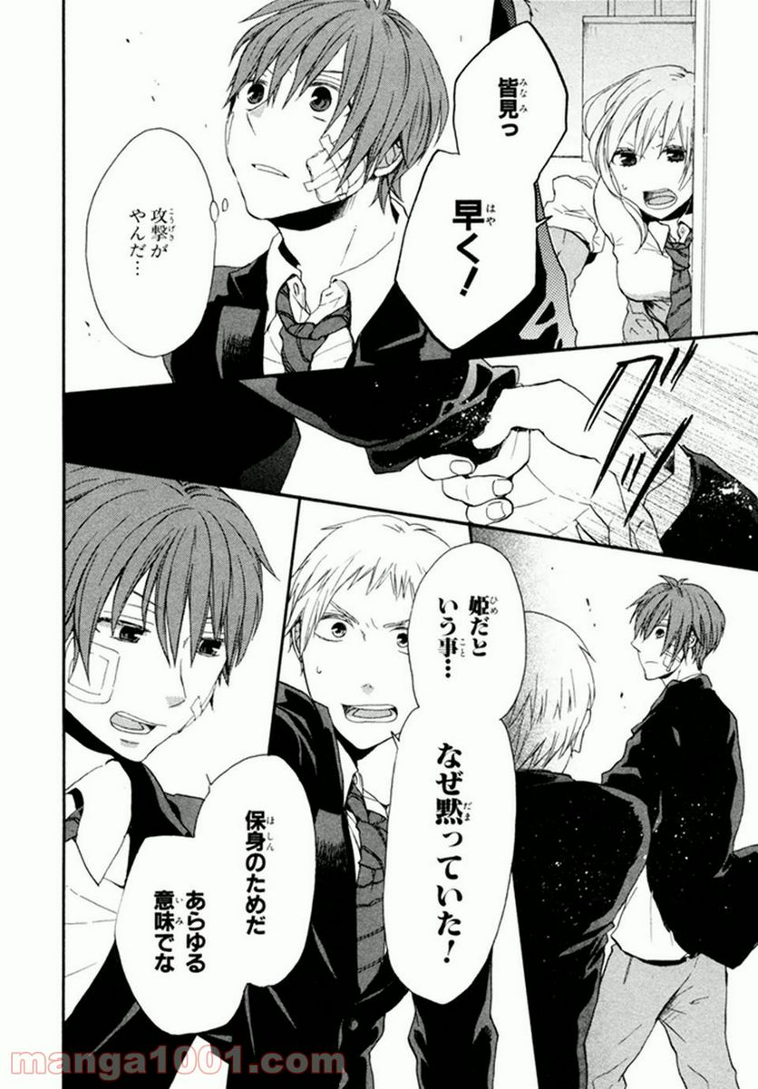 ページ 5 — 第20話