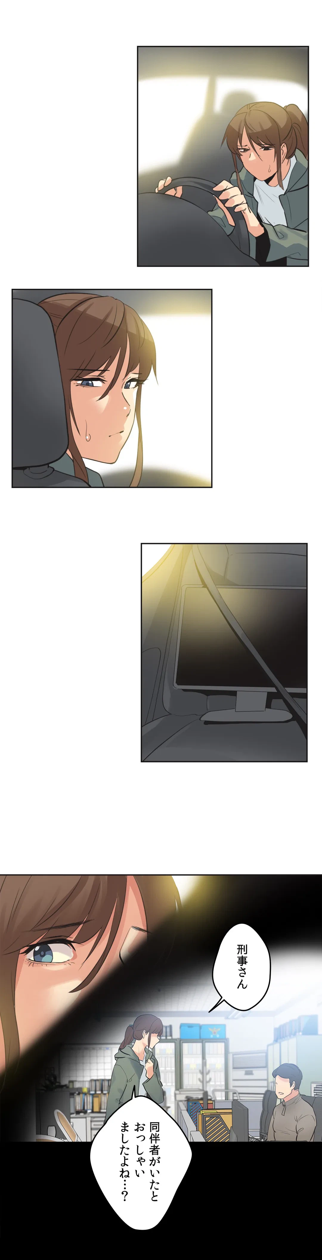 ページ 18 — 第64話