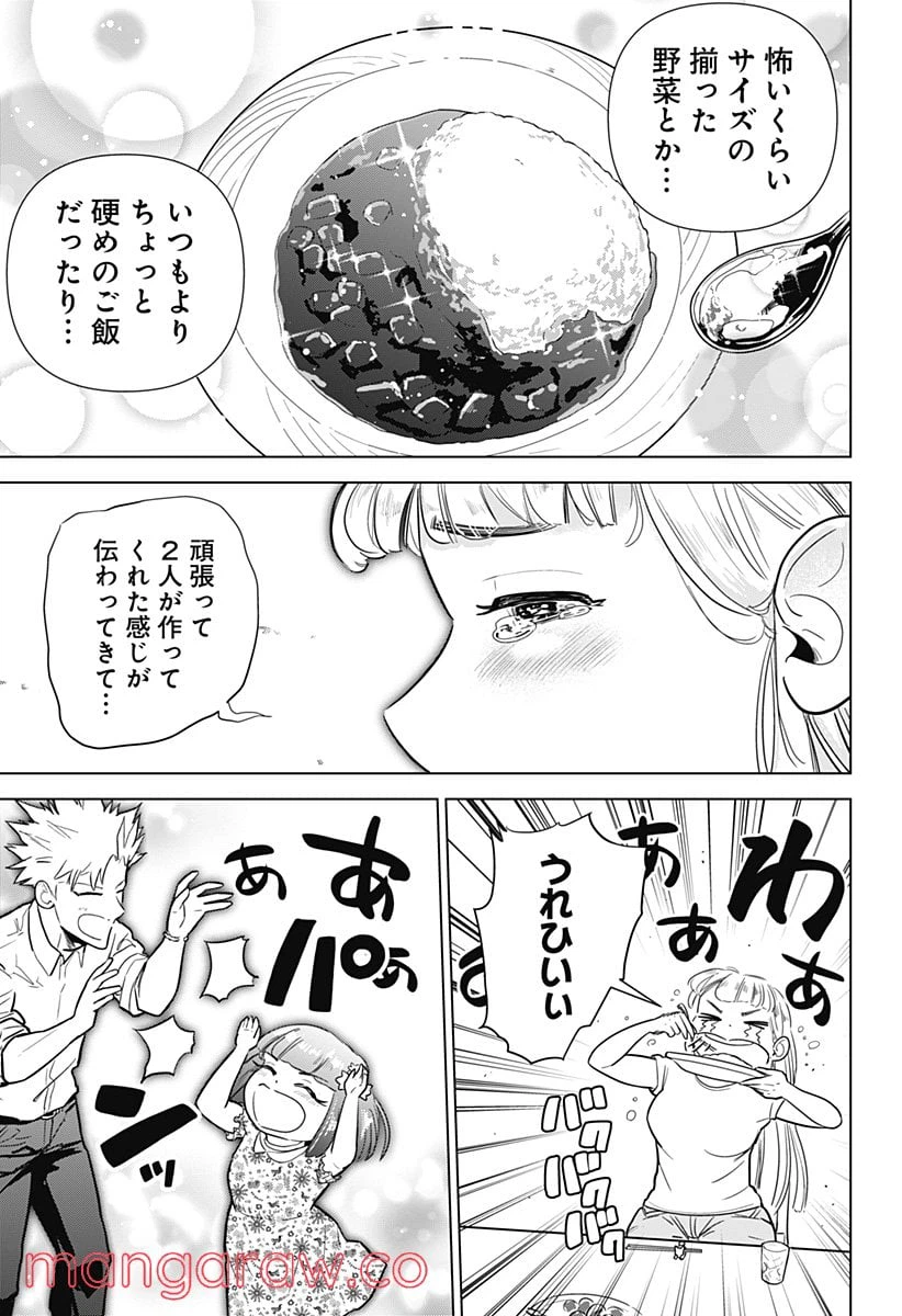 ページ 19 — 第12話