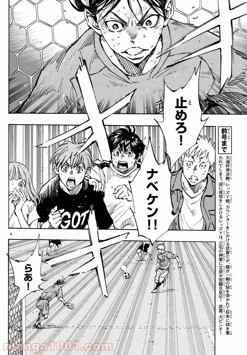 ページ 4 — 第350話