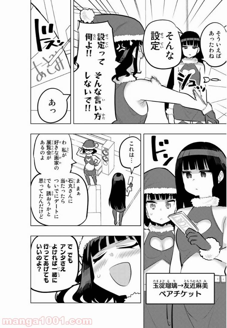 ページ 5 — 第118話