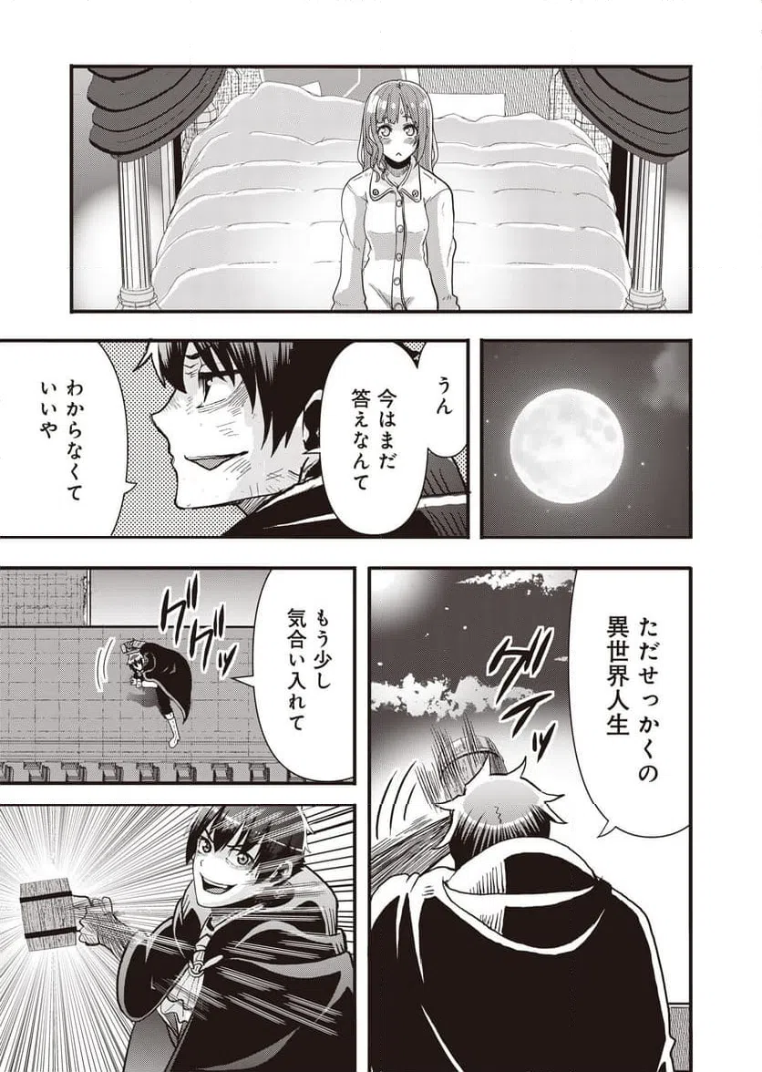 ページ 35 — 第15話
