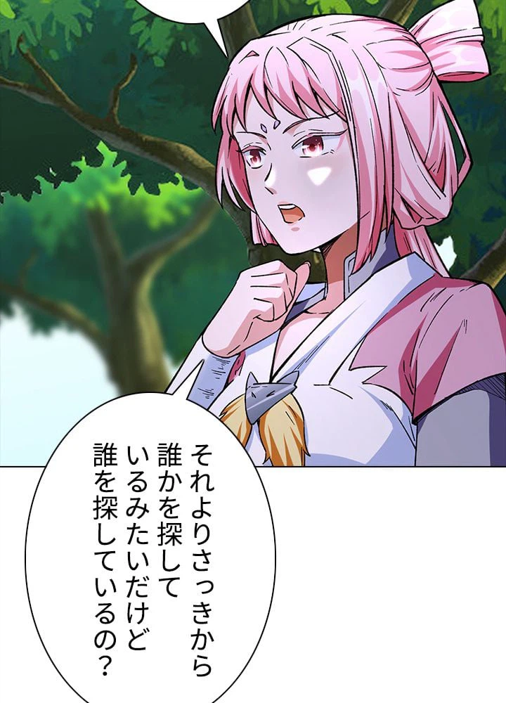 ページ 18 — 第176話