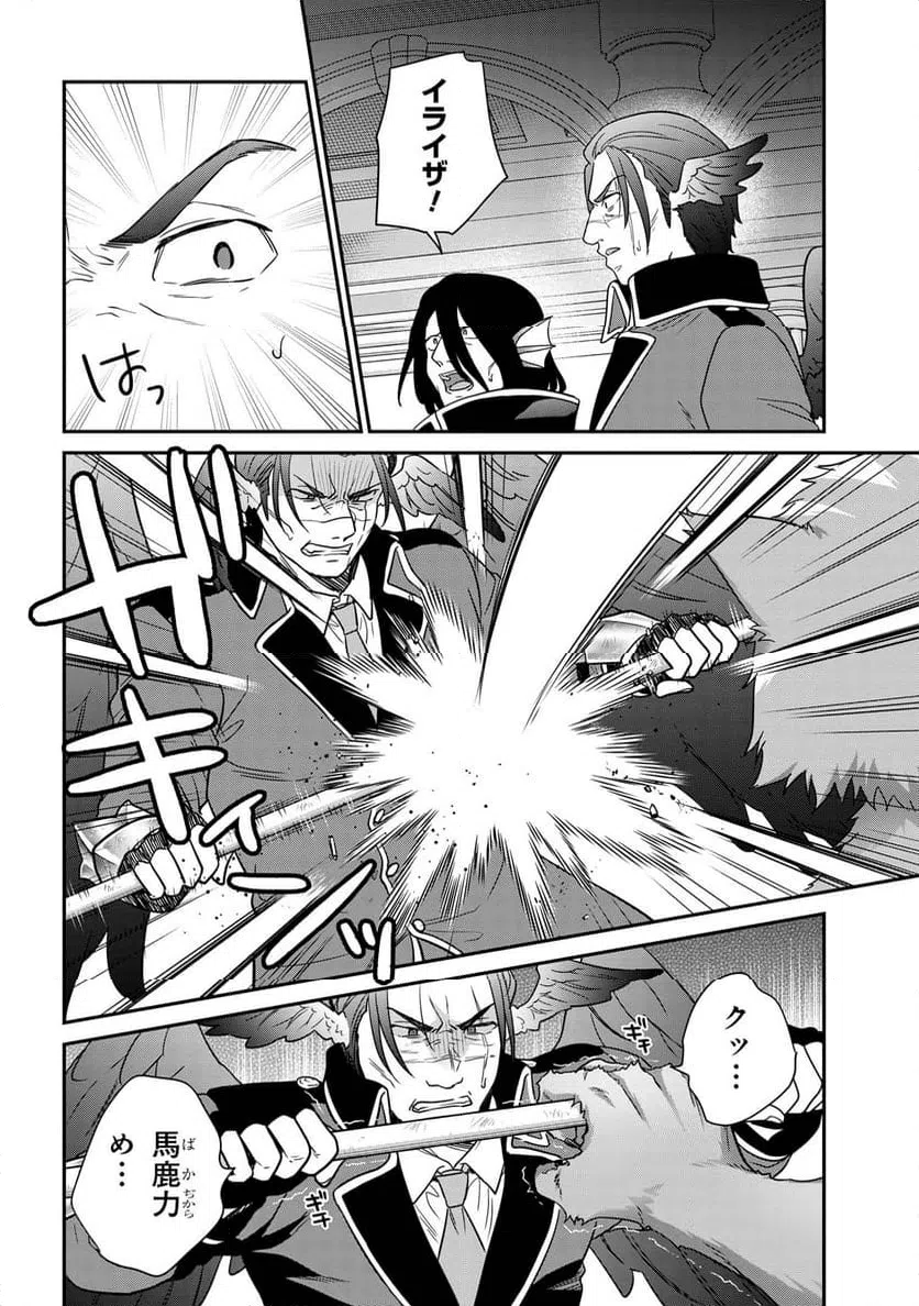 ページ 4 — 第10.1話