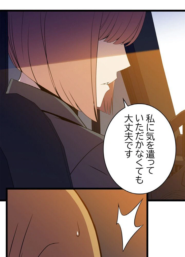 ページ 9 — 第91話