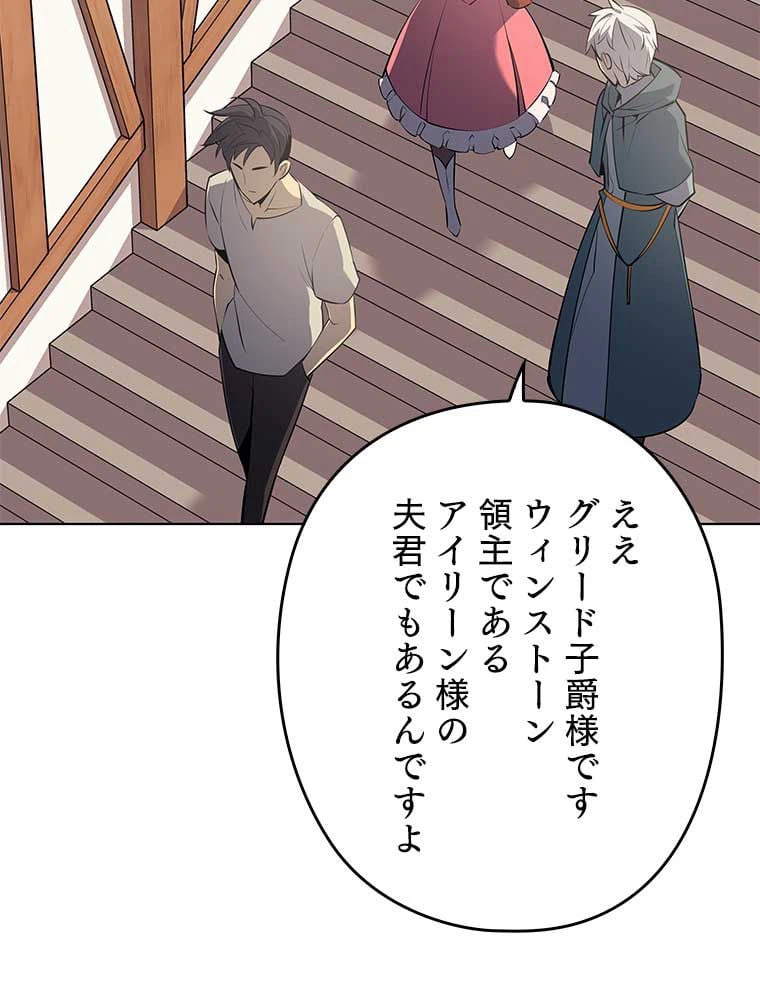 ページ 9 — 第154話