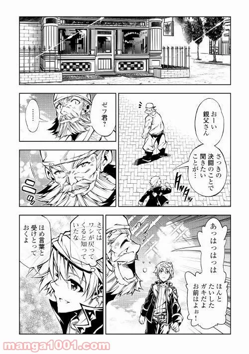 ページ 22 — 第35話