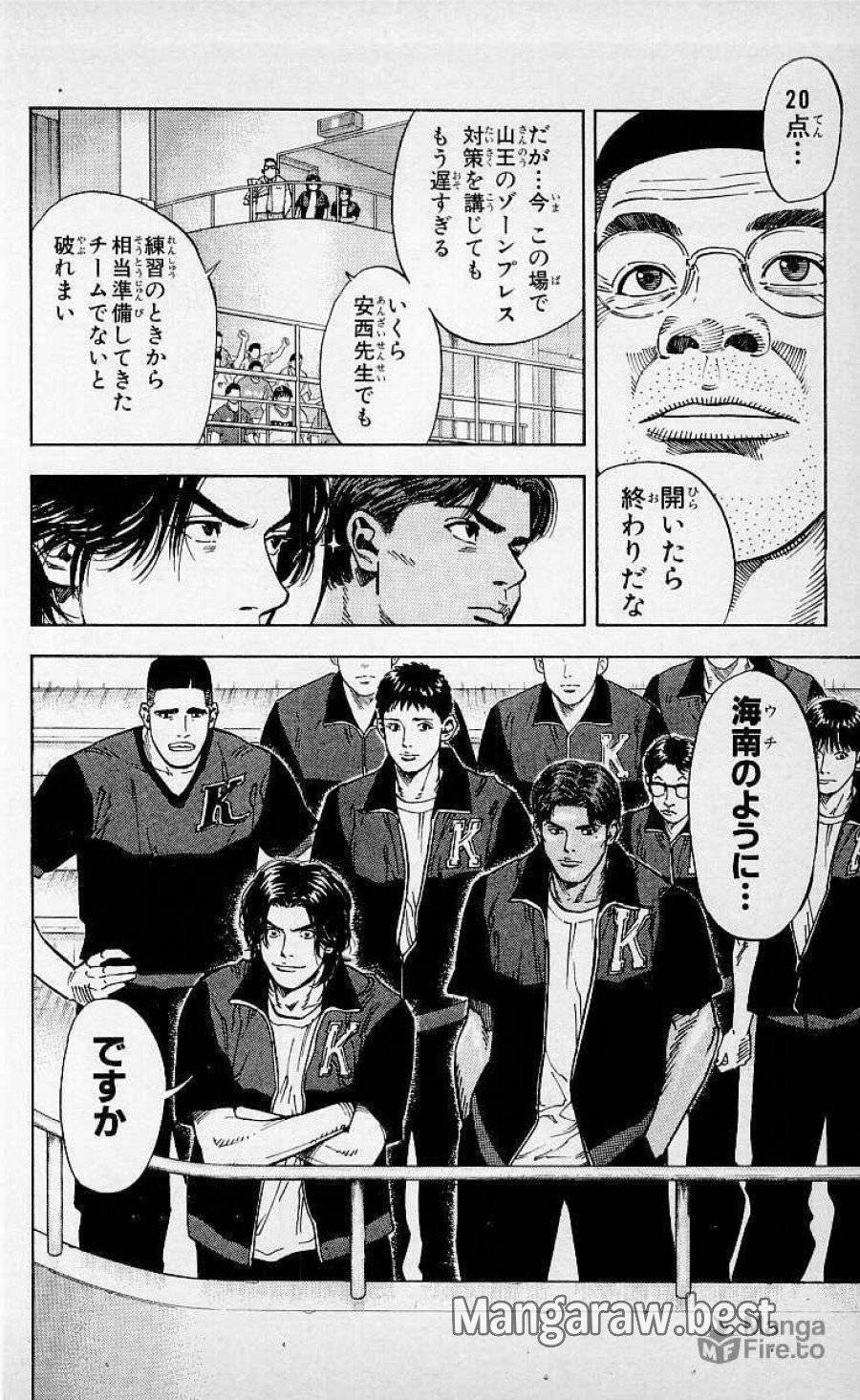 ページ 6 — 第236話