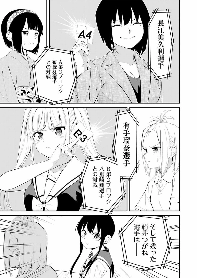 ページ 15 — 第41話