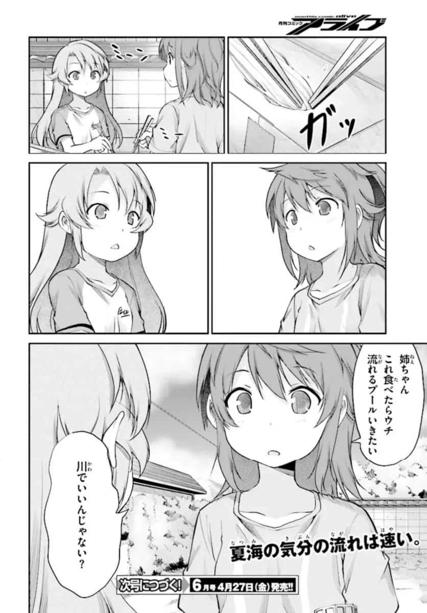 ページ 16 — 第92話