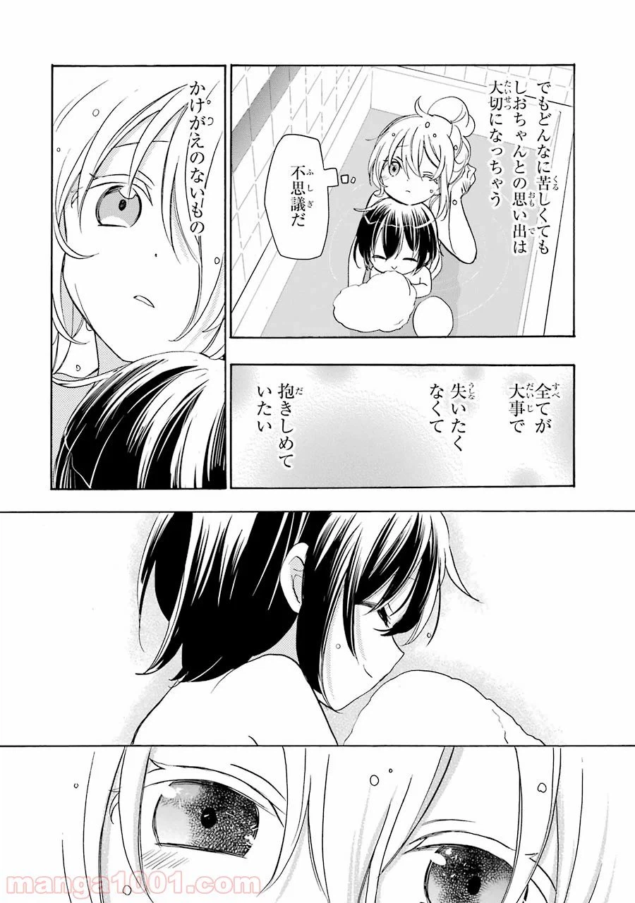 ページ 19 — 第36話