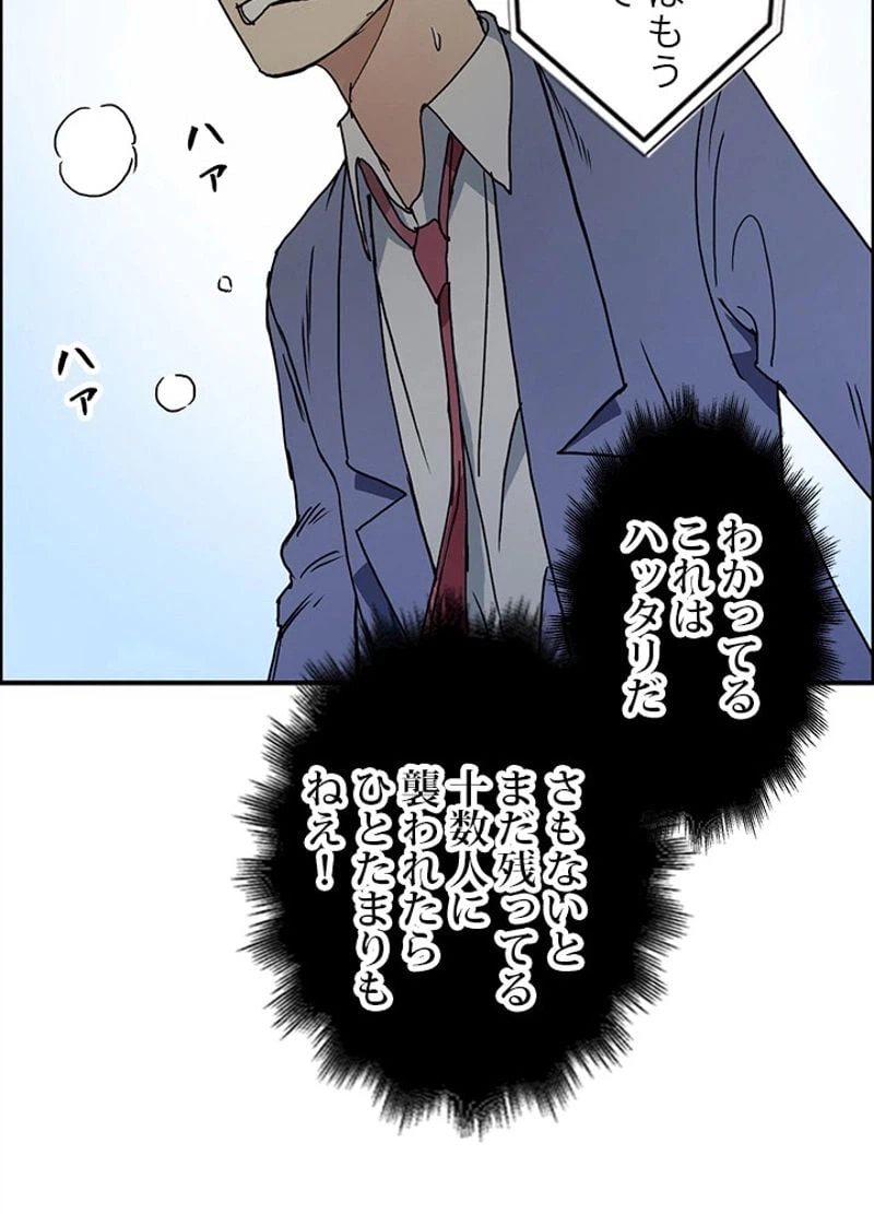 ページ 41 — 第10話
