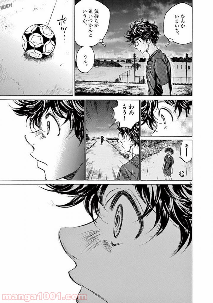 ページ 21 — 第116話