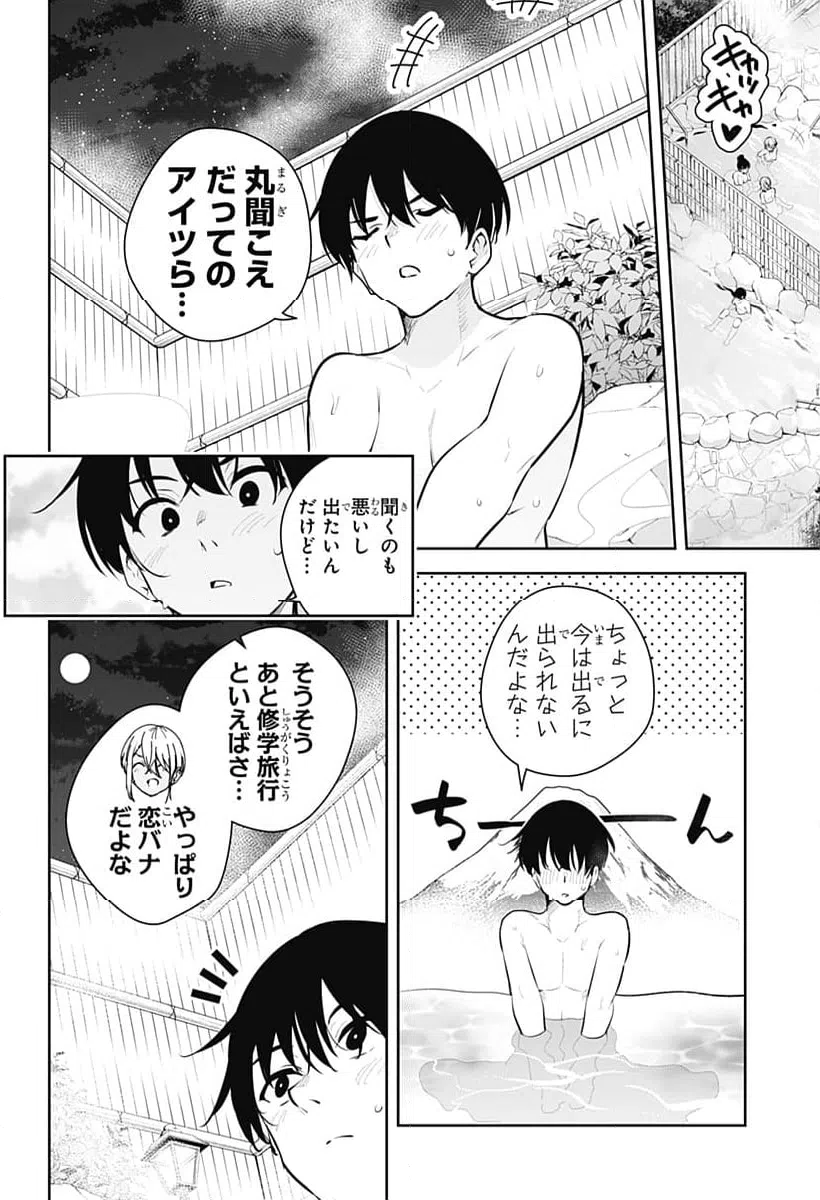 ページ 10 — 第27話