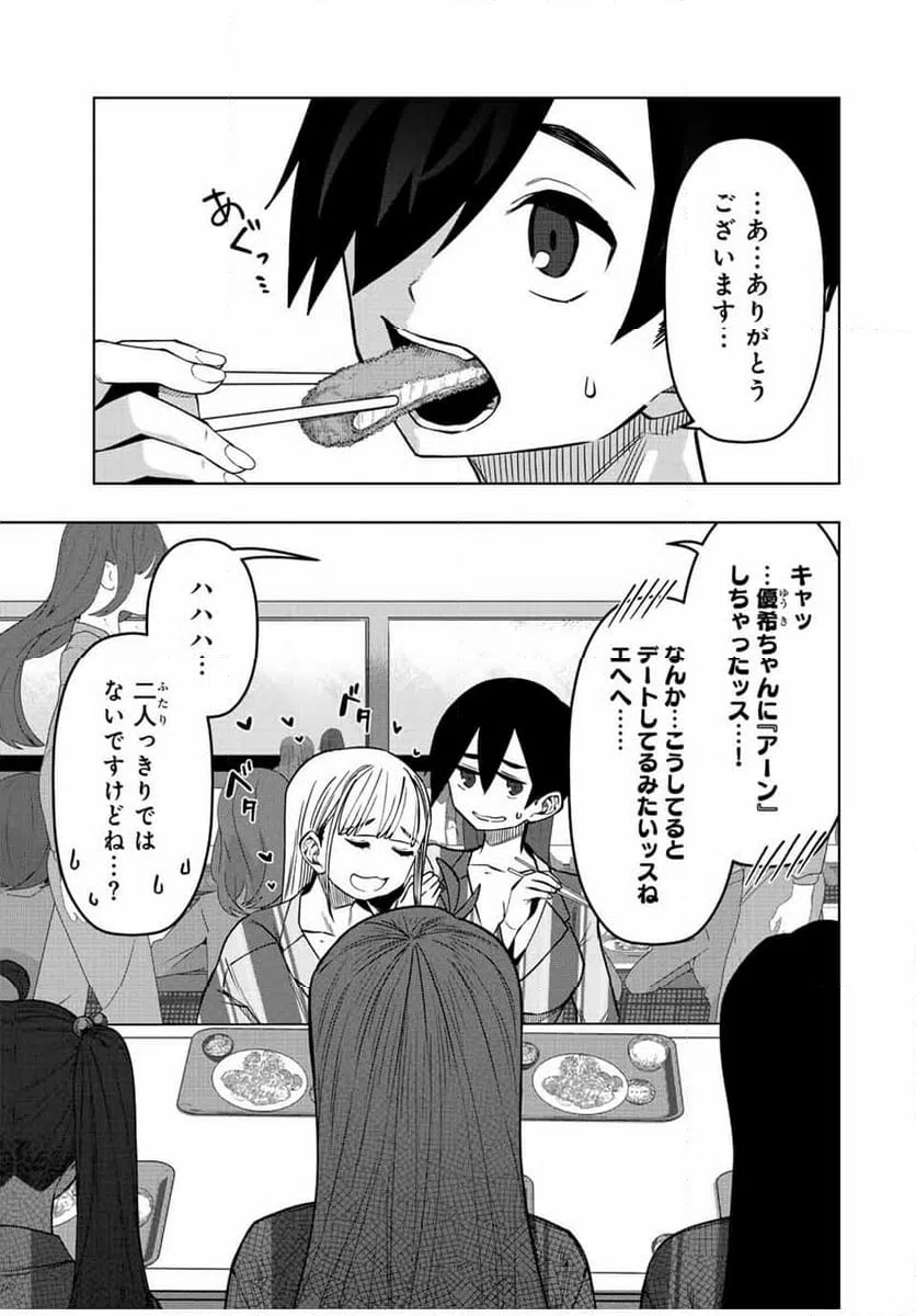 ページ 7 — 第25話