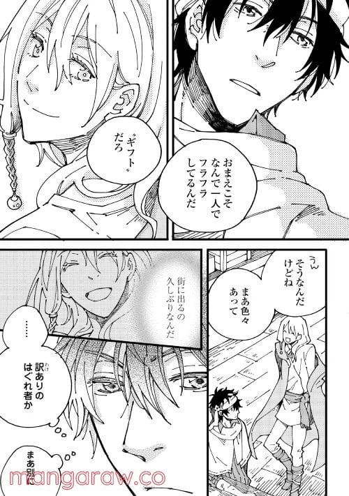ページ 13 — 第1話
