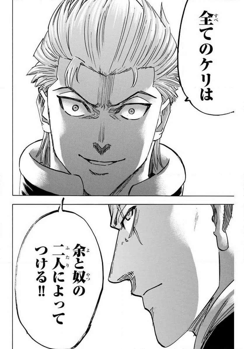 ページ 14 — 第263話