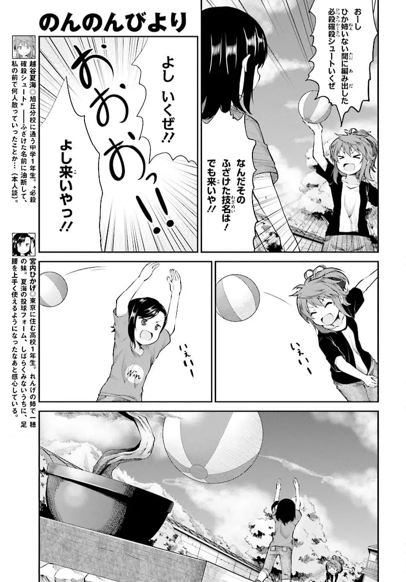 ページ 3 — 第93話
