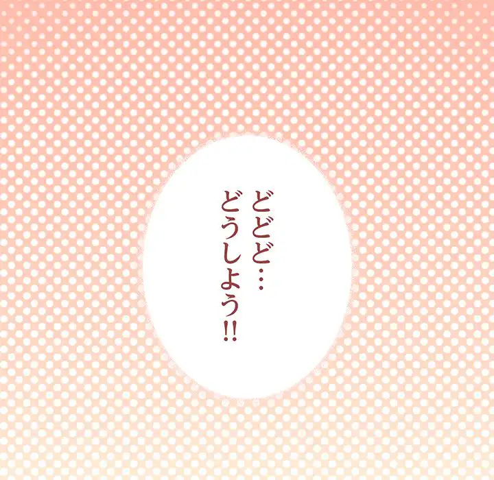 ページ 7 — 第35話