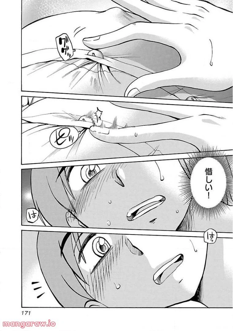 ページ 13 — 第72話