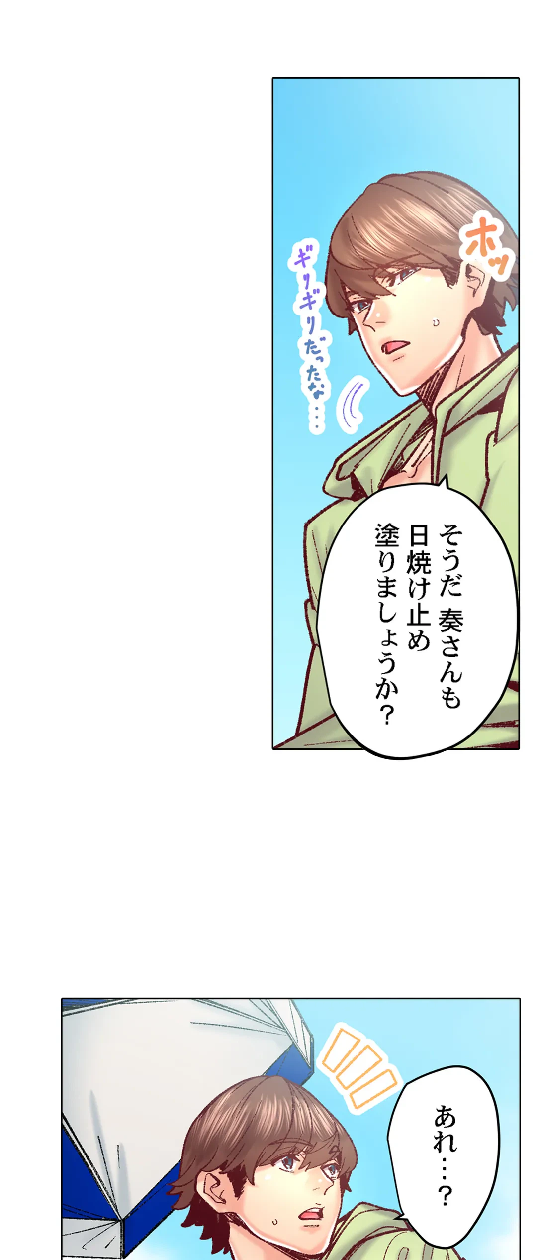 ページ 7 — 第77話