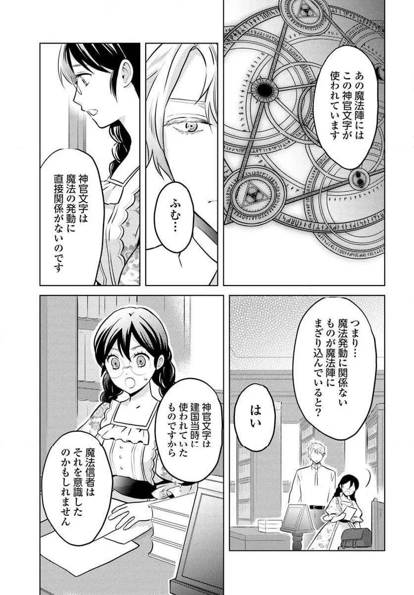 ページ 7 — 第10.2話