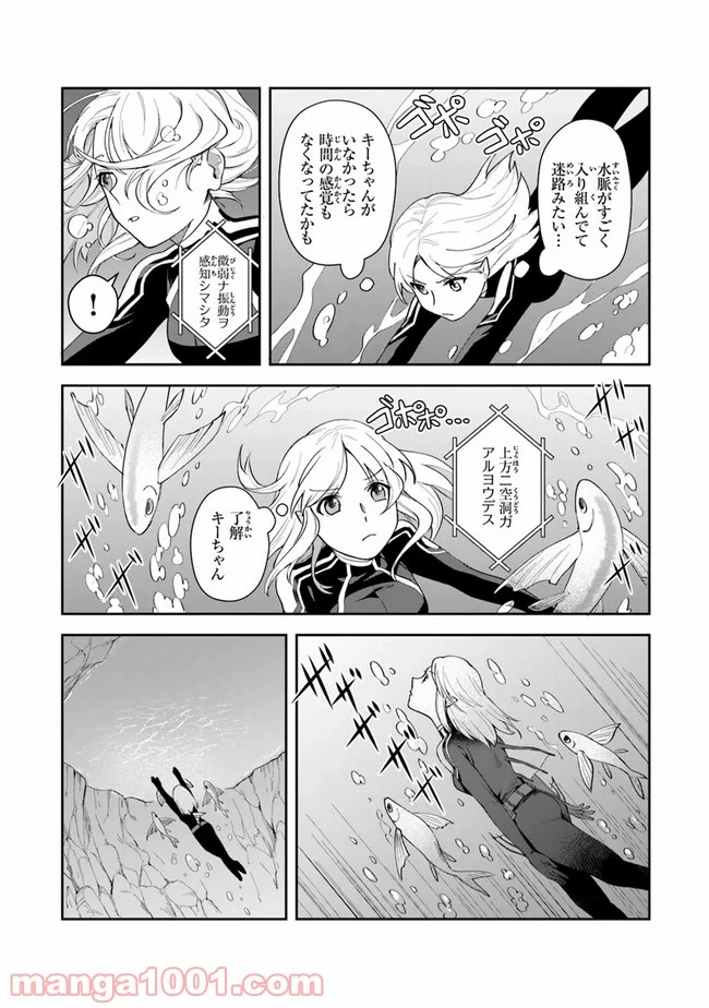 ページ 26 — 第11話