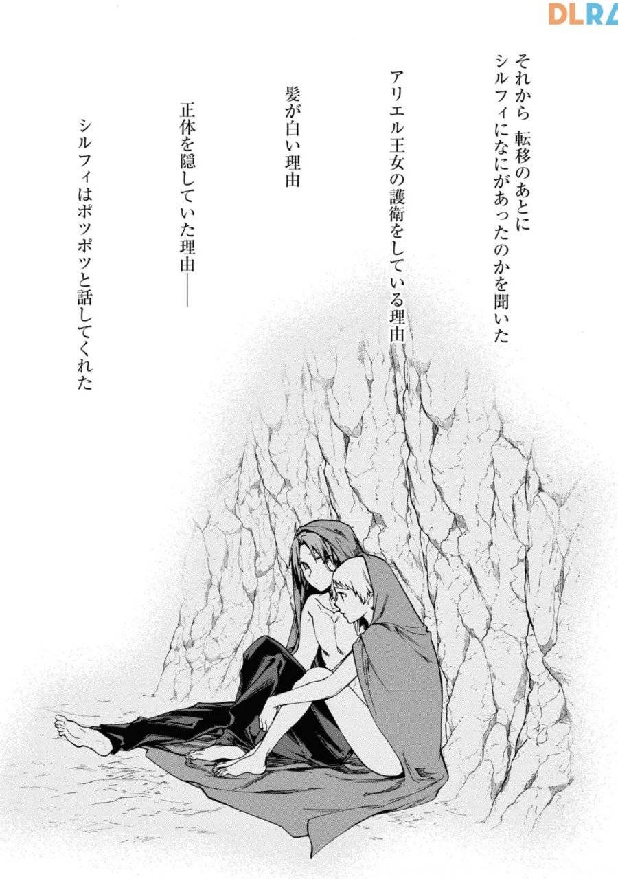 ページ 11 — 第75話