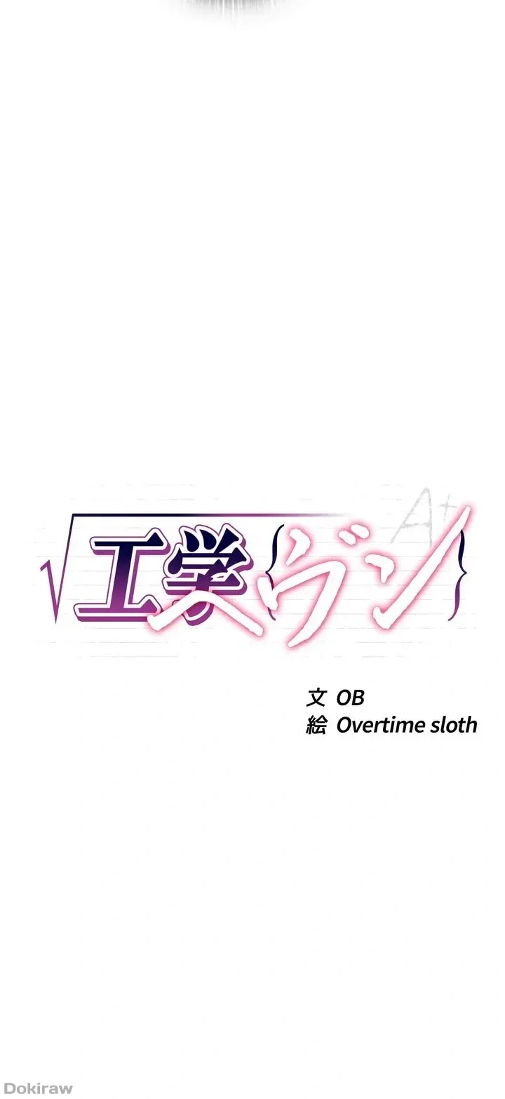 ページ 5 — 第58話