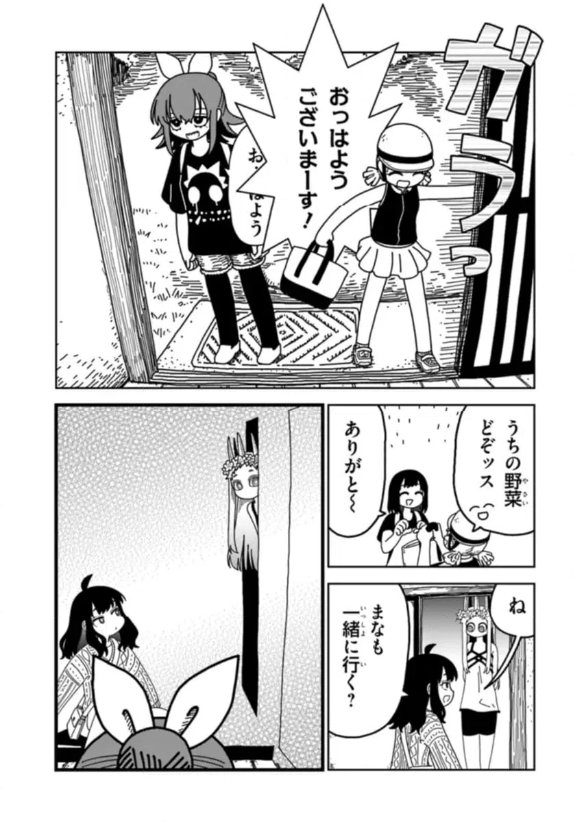 ページ 3 — 第6話
