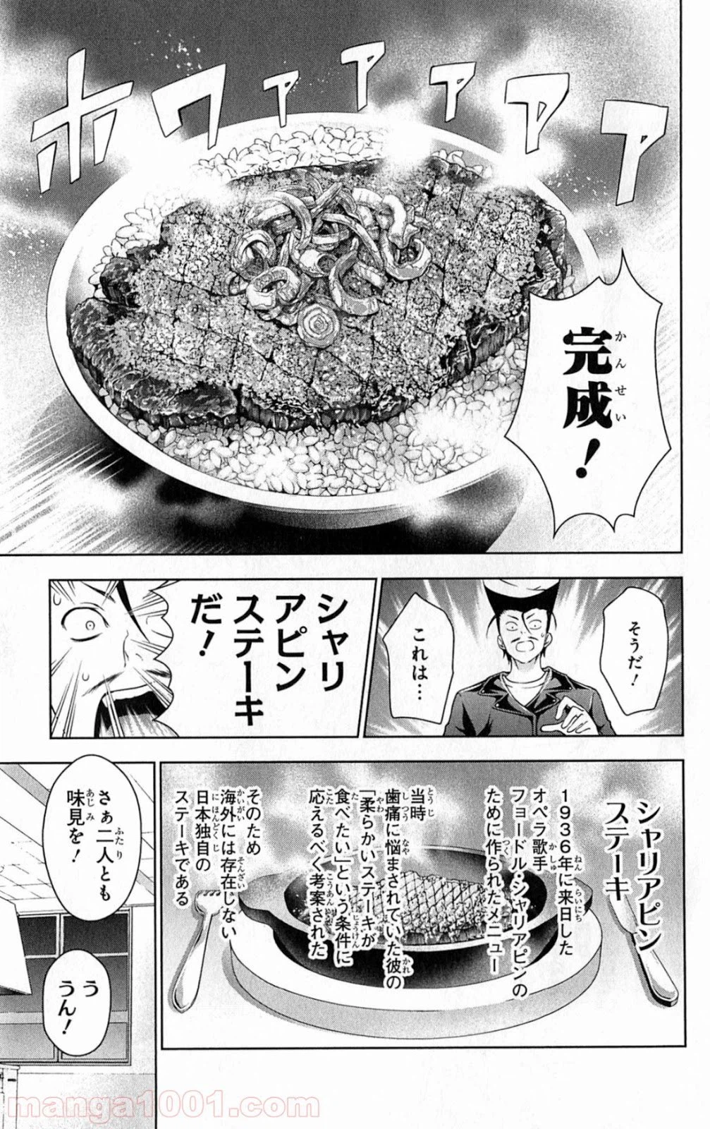 ページ 15 — 第11話