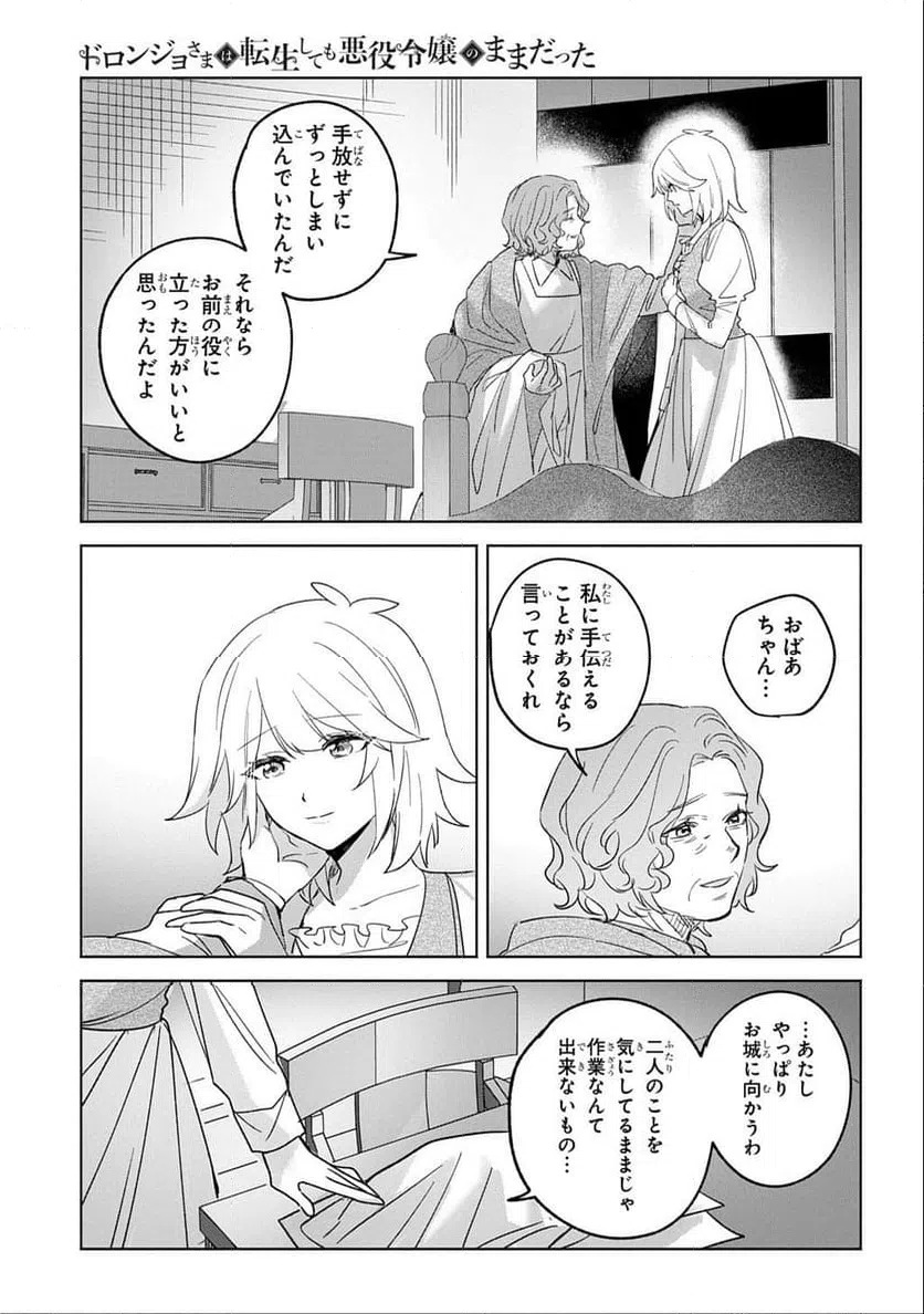ページ 15 — 第7話