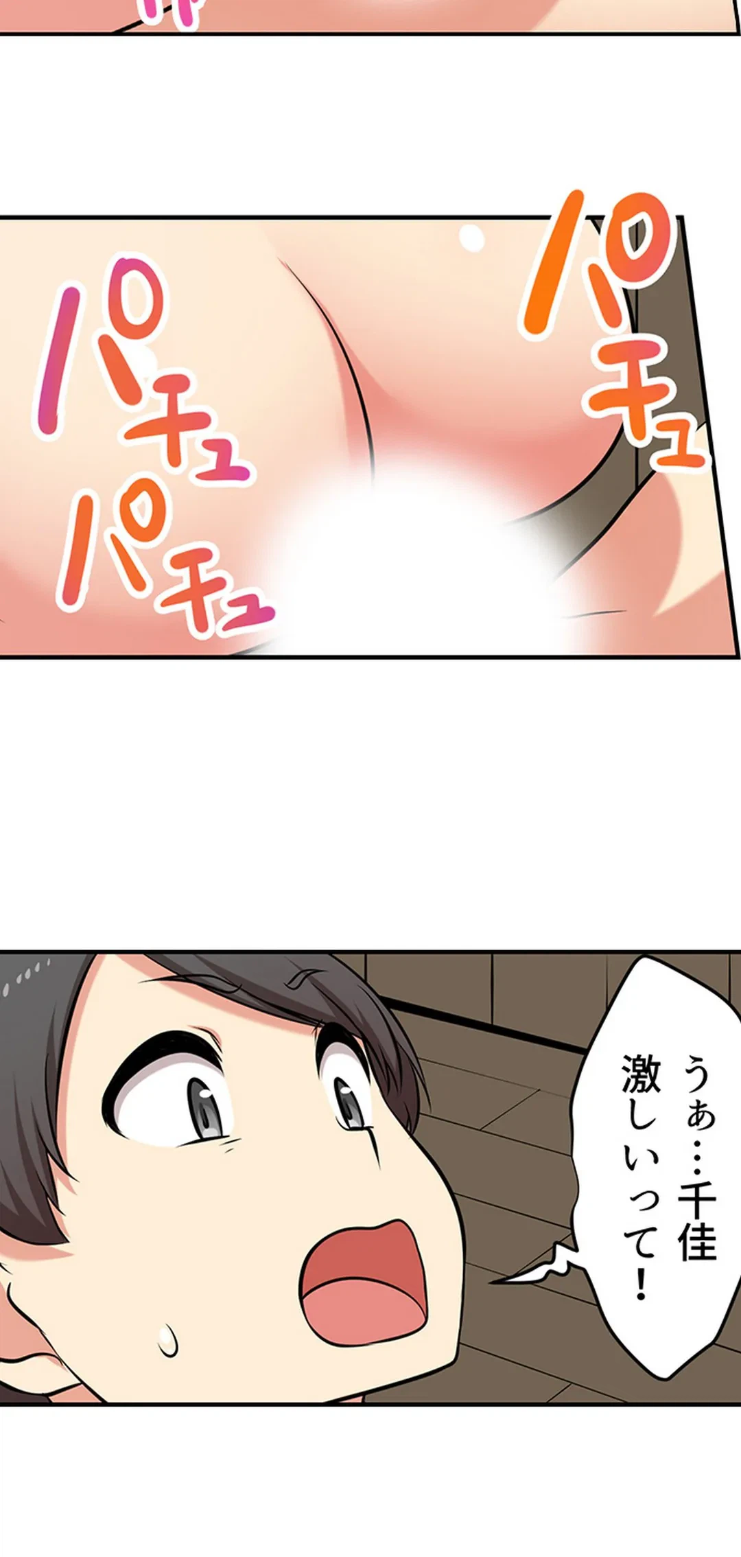 ページ 6 — 第77話