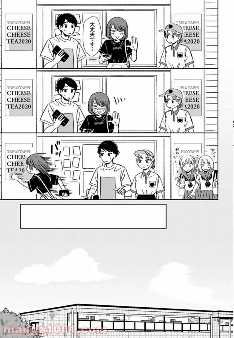 ページ 5 — 第4話