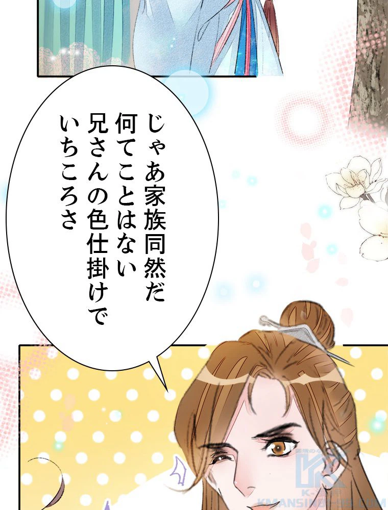 ページ 26 — 第56話