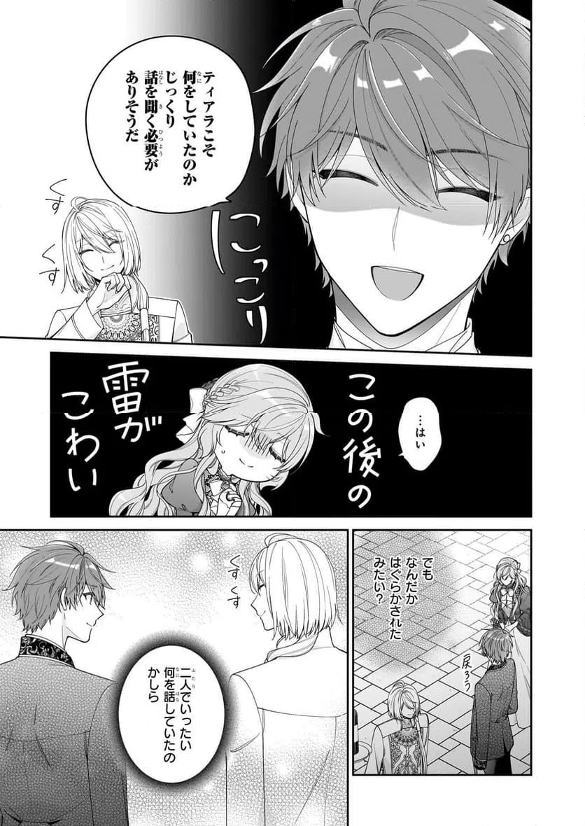 ページ 27 — 第62話