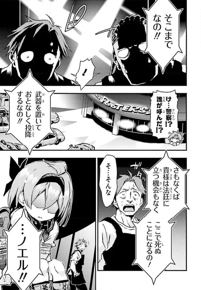 ページ 13 — 第1話