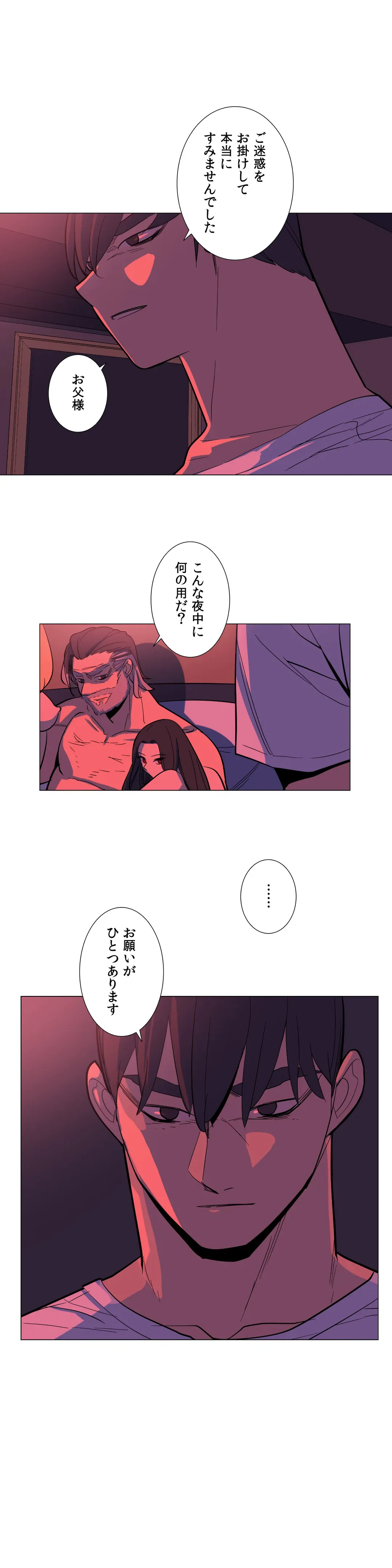 ページ 20 — 第30話