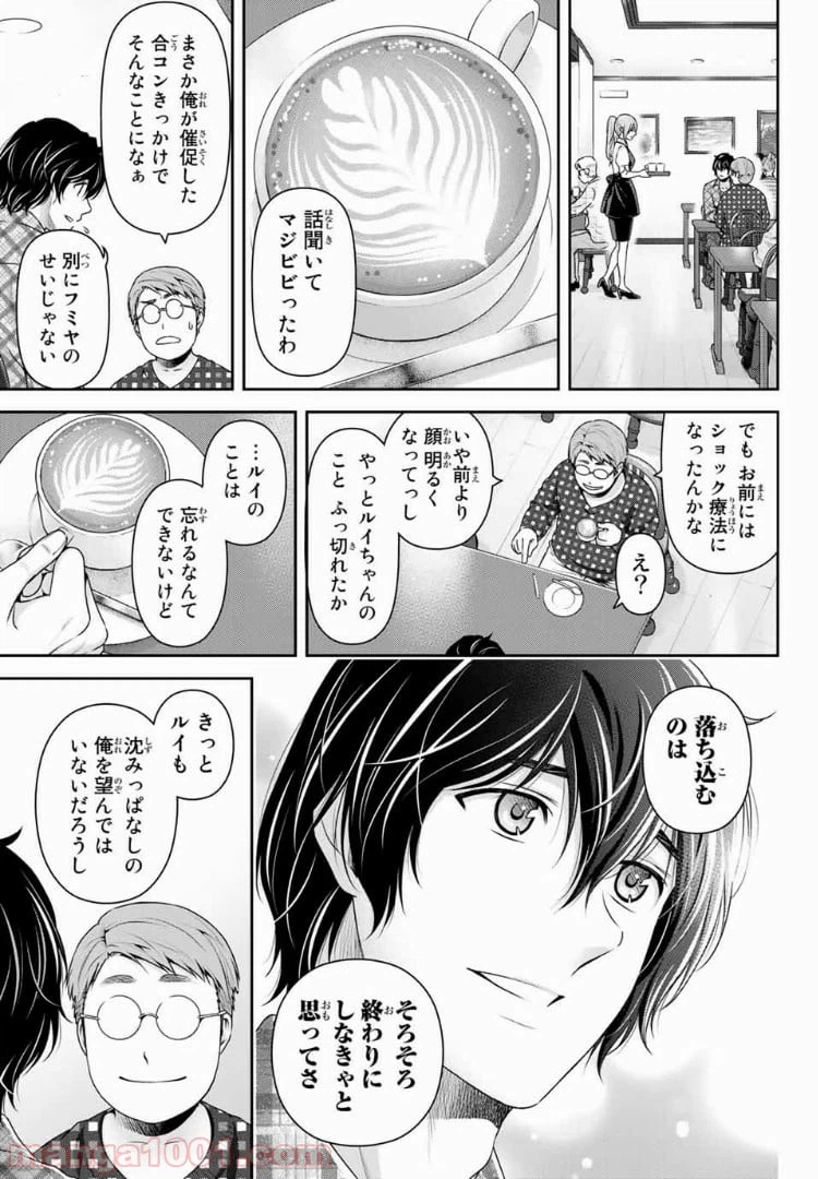 ページ 13 — 第230話