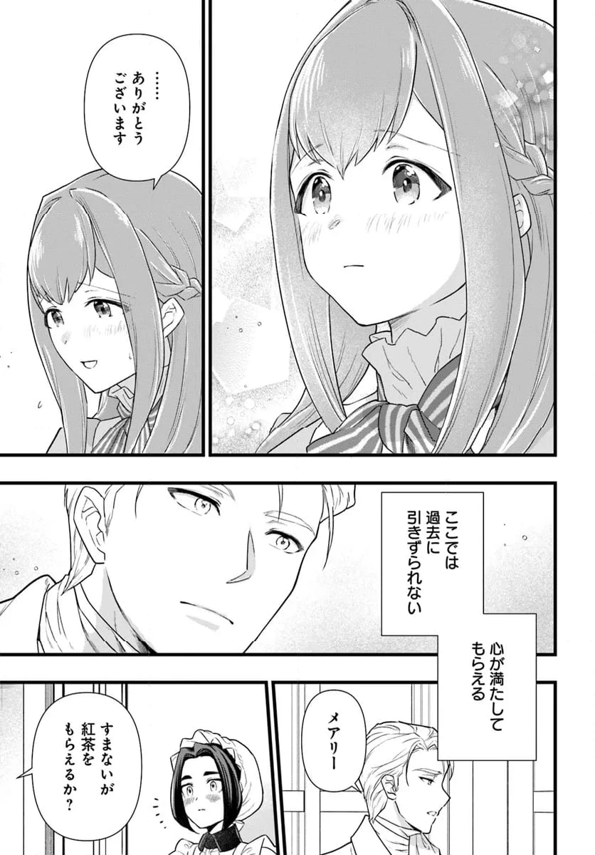 ページ 5 — 第24.3話