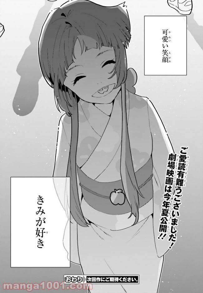 ページ 37 — 第15話