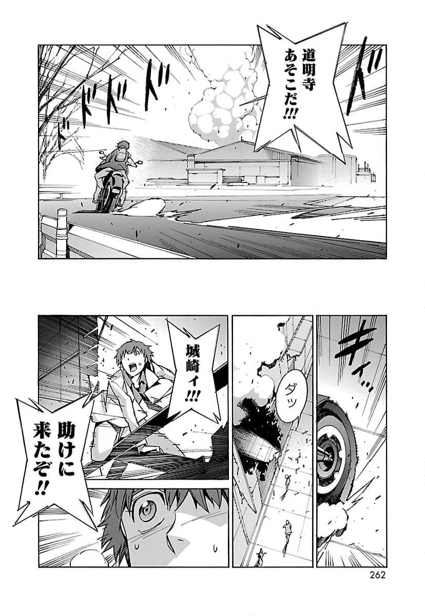 ページ 36 — 第20話
