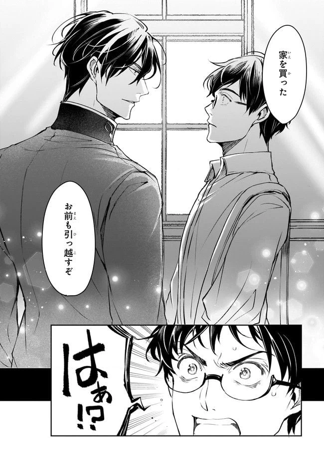 ページ 12 — 第21話