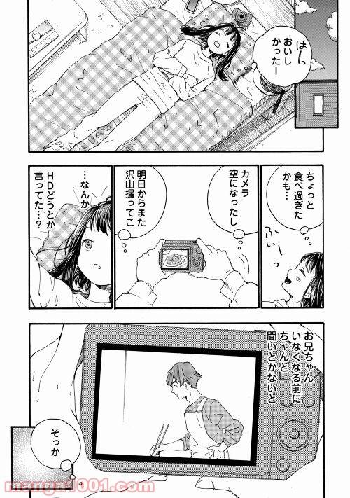 ページ 14 — 第3話