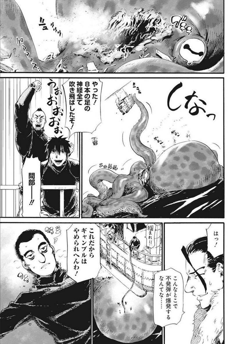 ページ 11 — 第30話