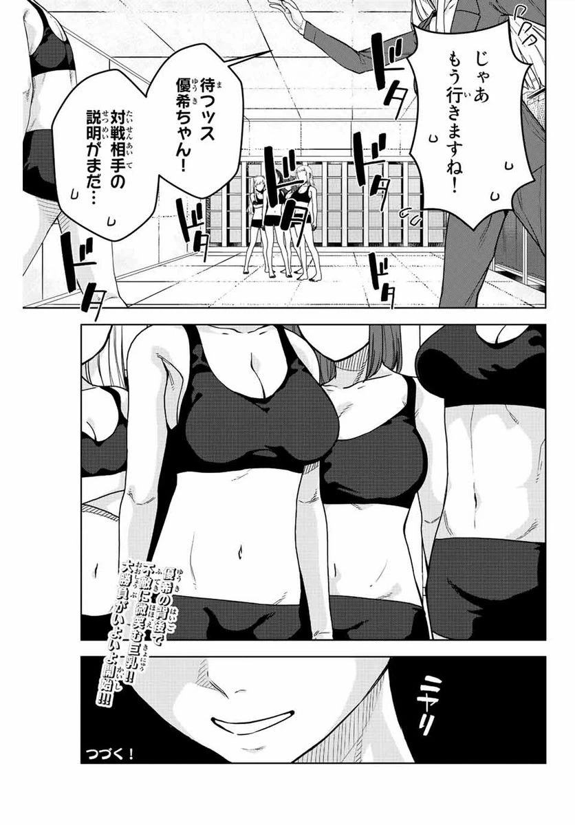 ページ 13 — 第11話