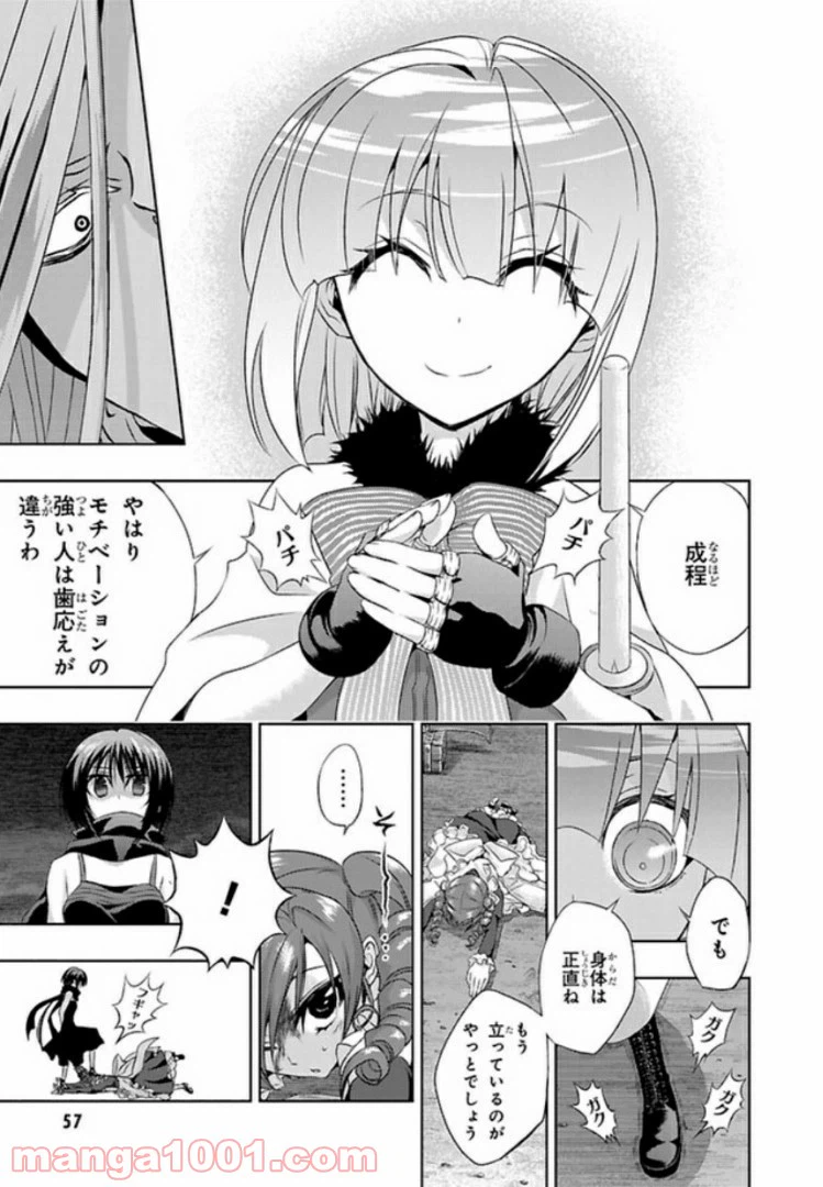 ページ 15 — 第41話