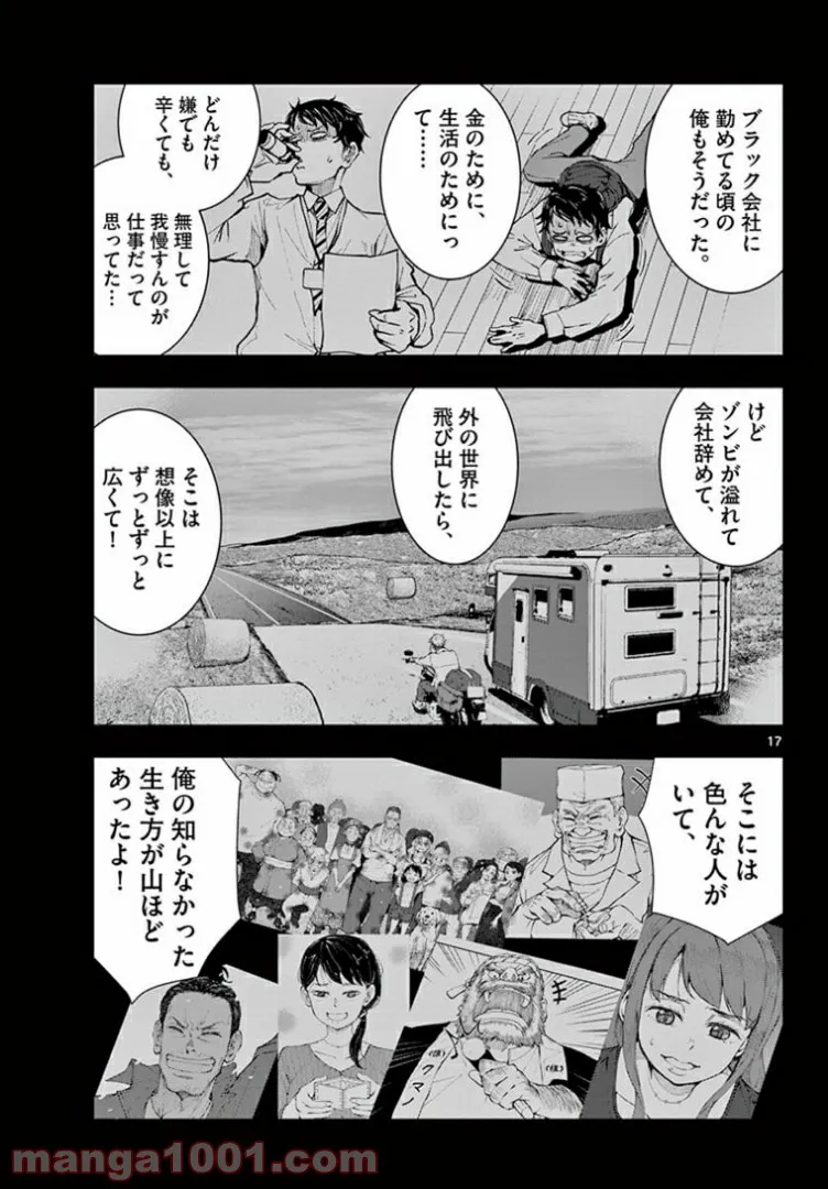 ページ 17 — 第33.1話